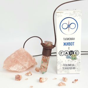 Талисман - Живот