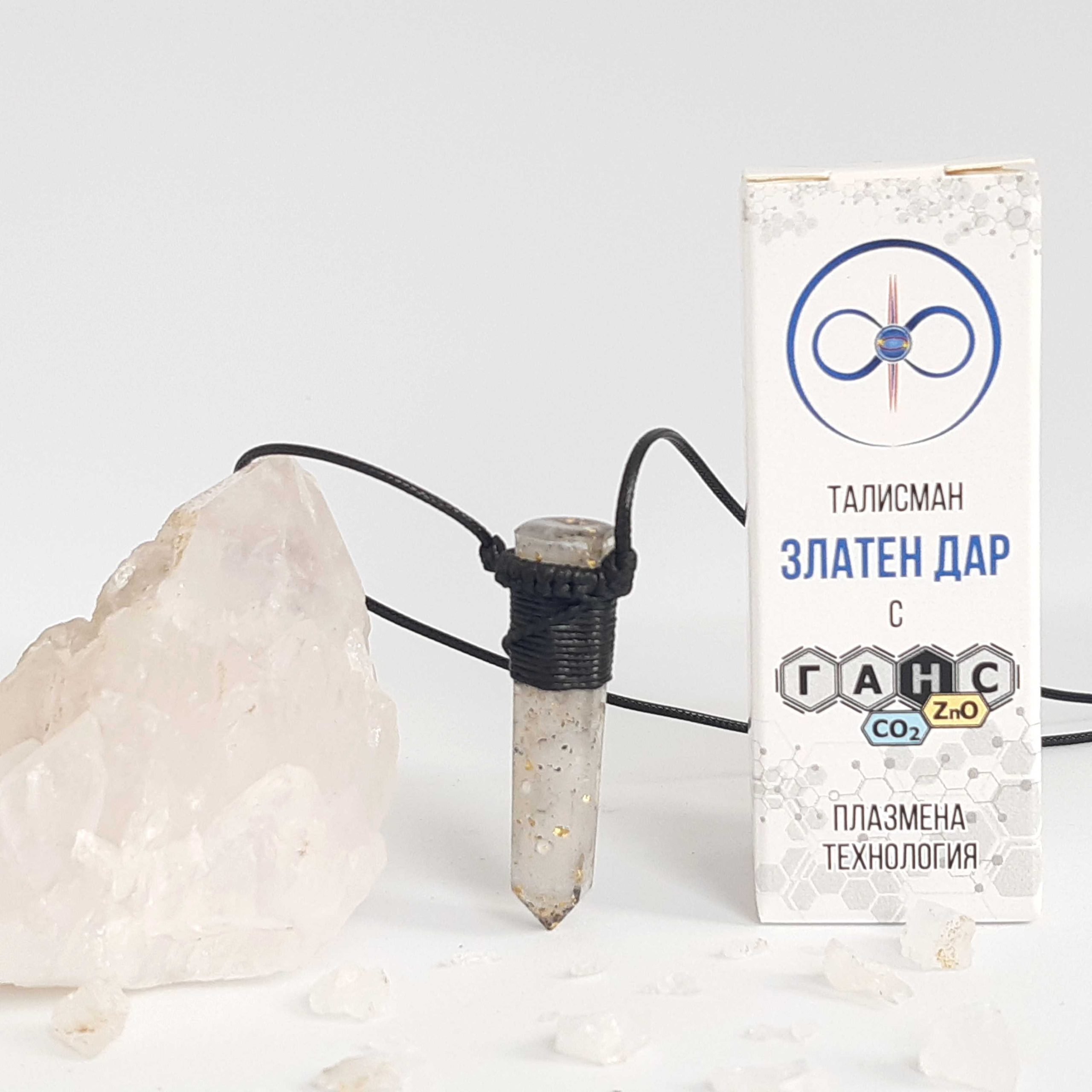 Талисман - Златен Дар 00