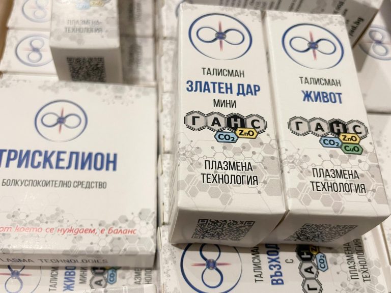 ГАНС продукти